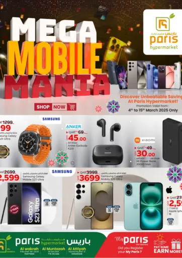 Mega Mobile Mania من باريس هايبرماركت الشحانية قطر